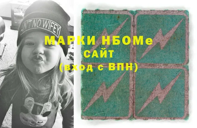 Марки NBOMe 1,8мг  Алексеевка 